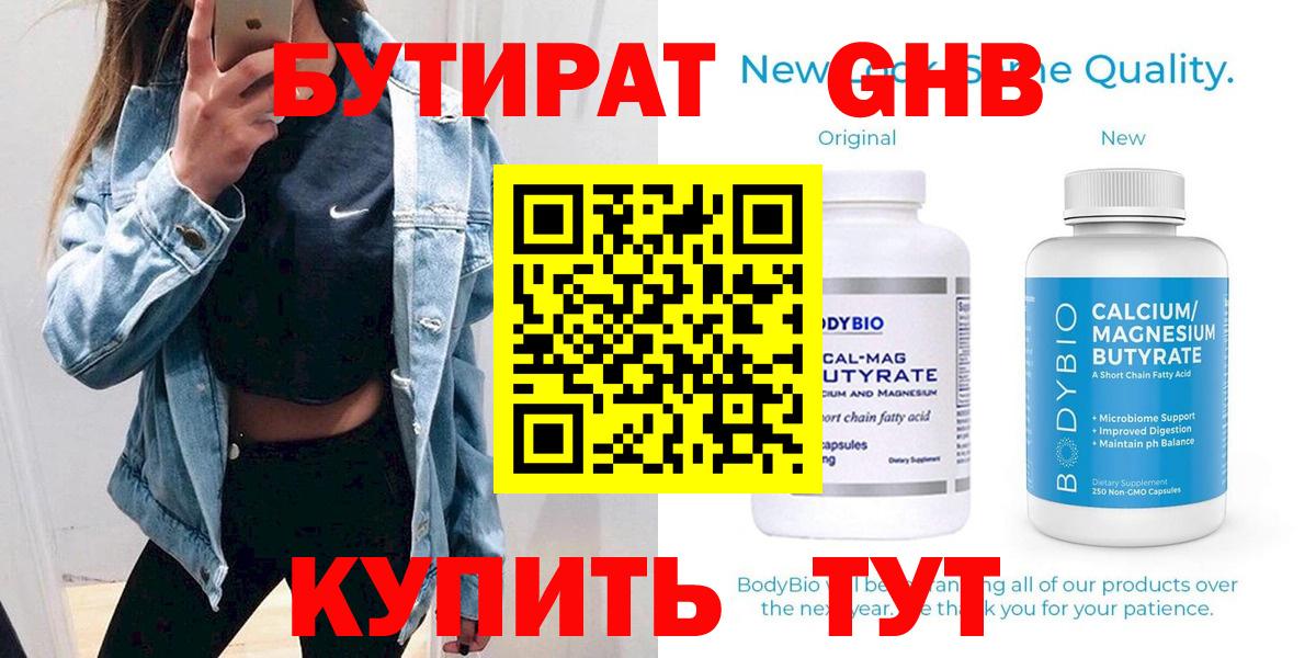 Донской  БУТИРАТ бутик  Вход с VPN 