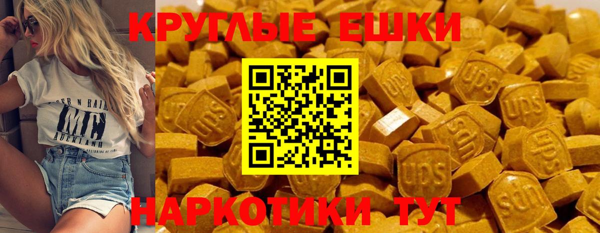 Ecstasy круглые Донской