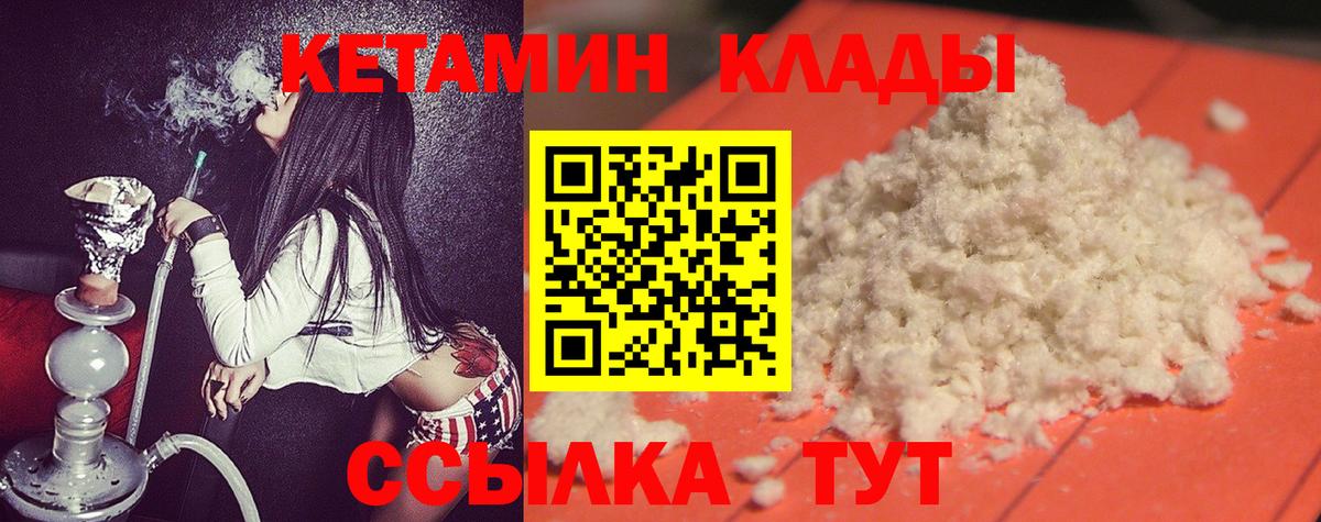 Донской  КЕТАМИН ketamine  Кетамин ketamine  Вход с VPN 