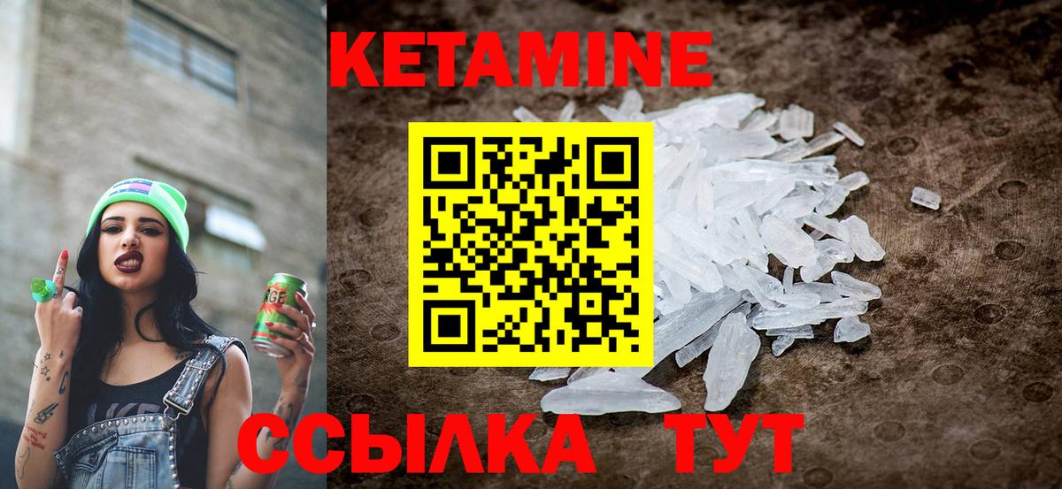 КЕТАМИН VHQ Донской
