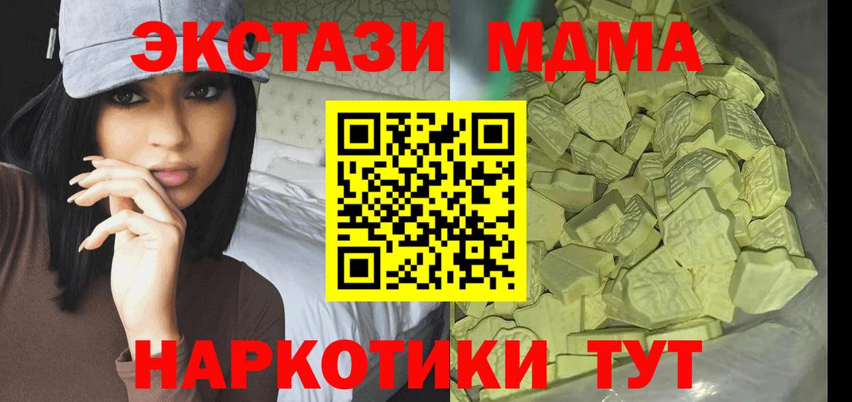 МДМА  MDMA кристаллы  Донской  Вход с VPN  МДМА кристаллы 
