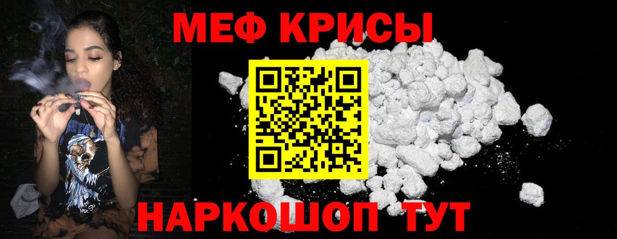 МЯУ-МЯУ  Вход с VPN  Мефедрон mephedrone  Донской  Меф мяу мяу 