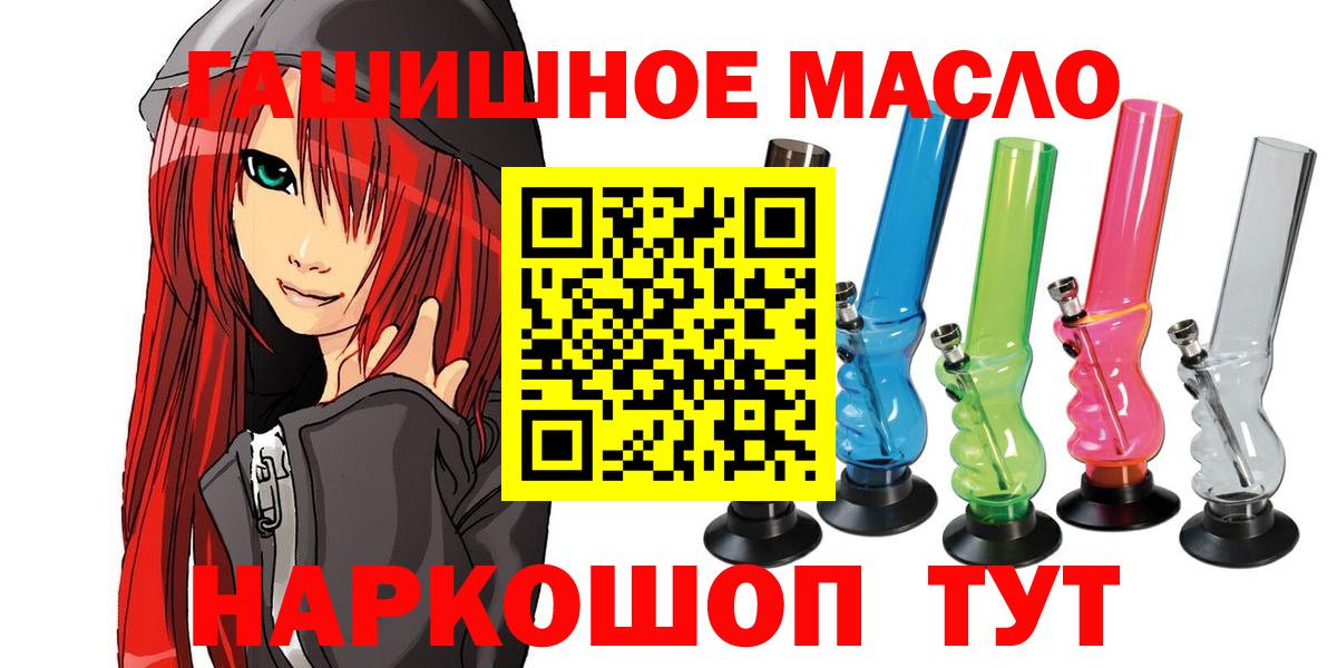 Донской  Дистиллят ТГК THC oil  Вход с VPN  ТГК Wax 