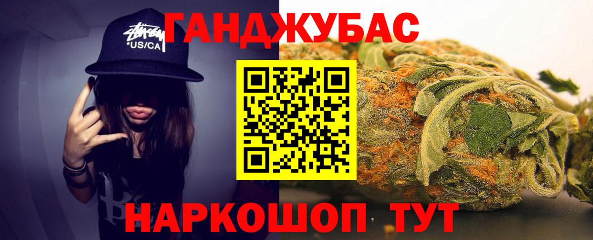МАРИХУАНА тримм  Бошки Шишки индика  Конопля VHQ  Донской  Вход с VPN 